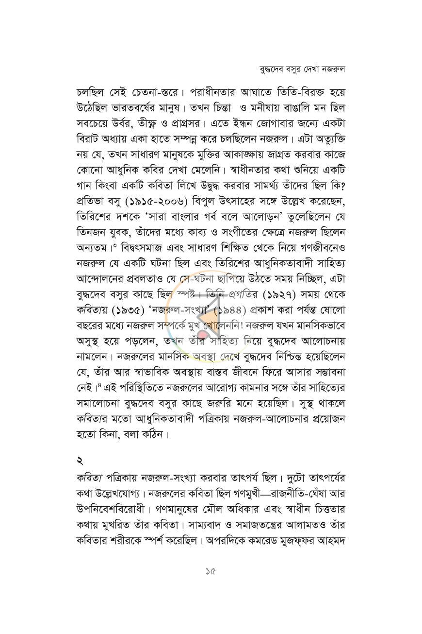 পাতা 13