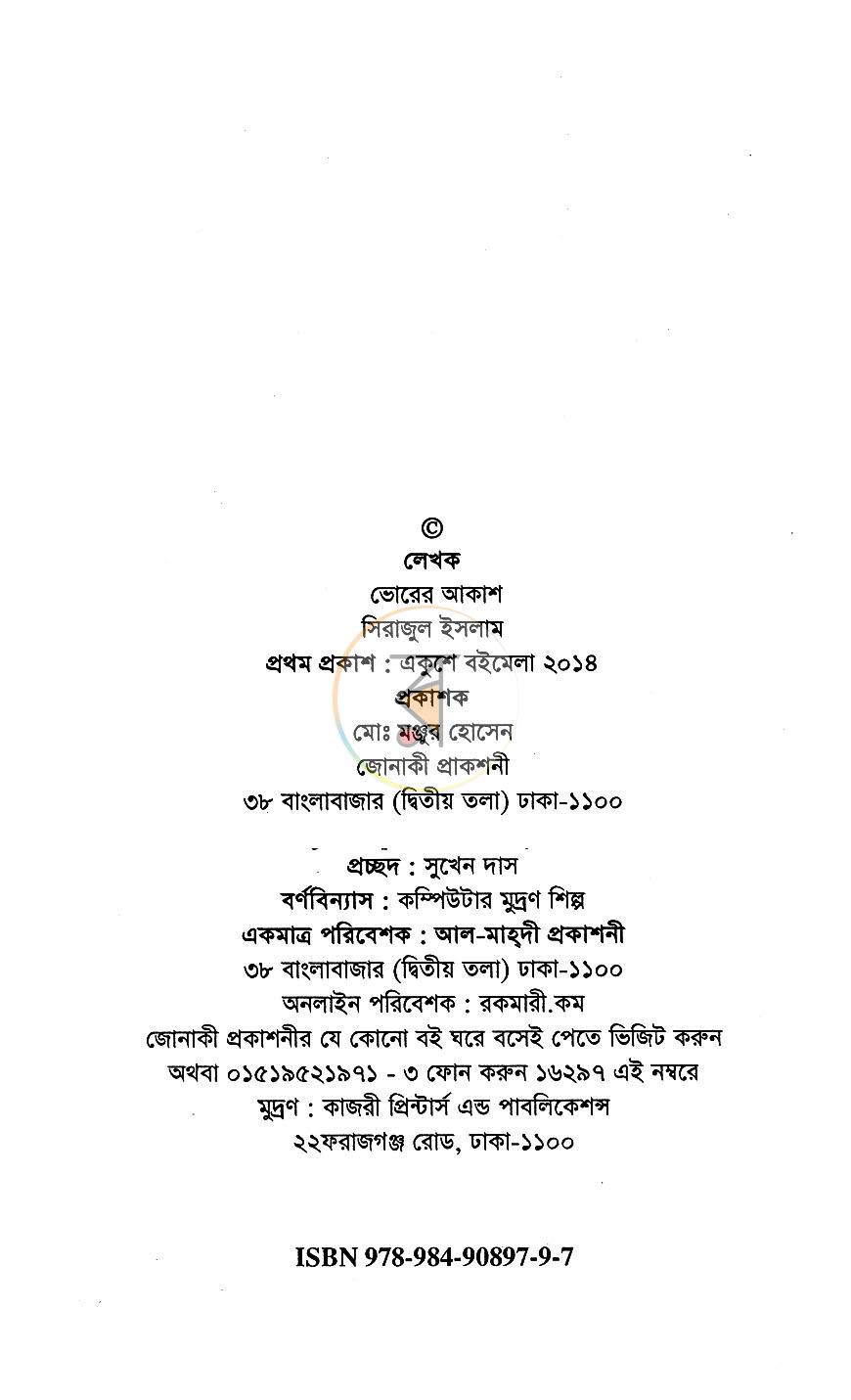 পাতা 2