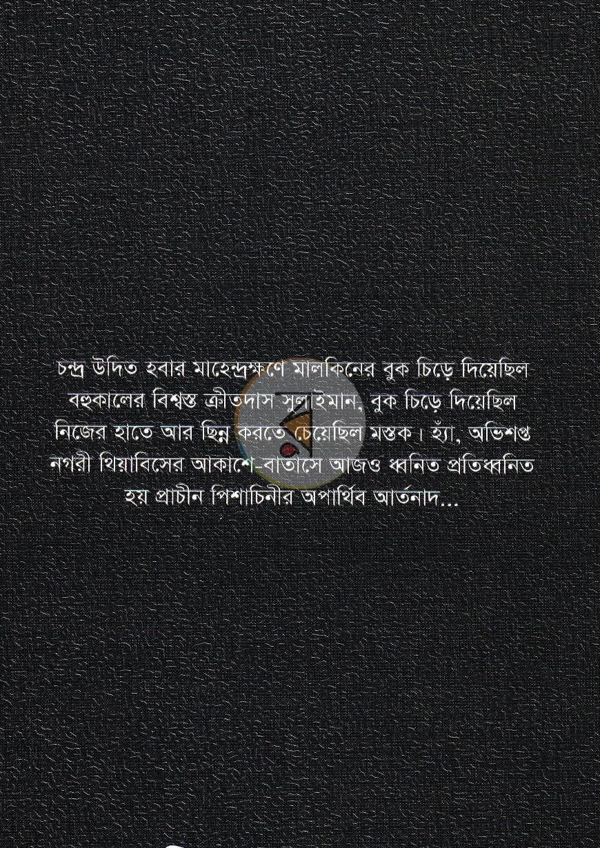 পাতা 20