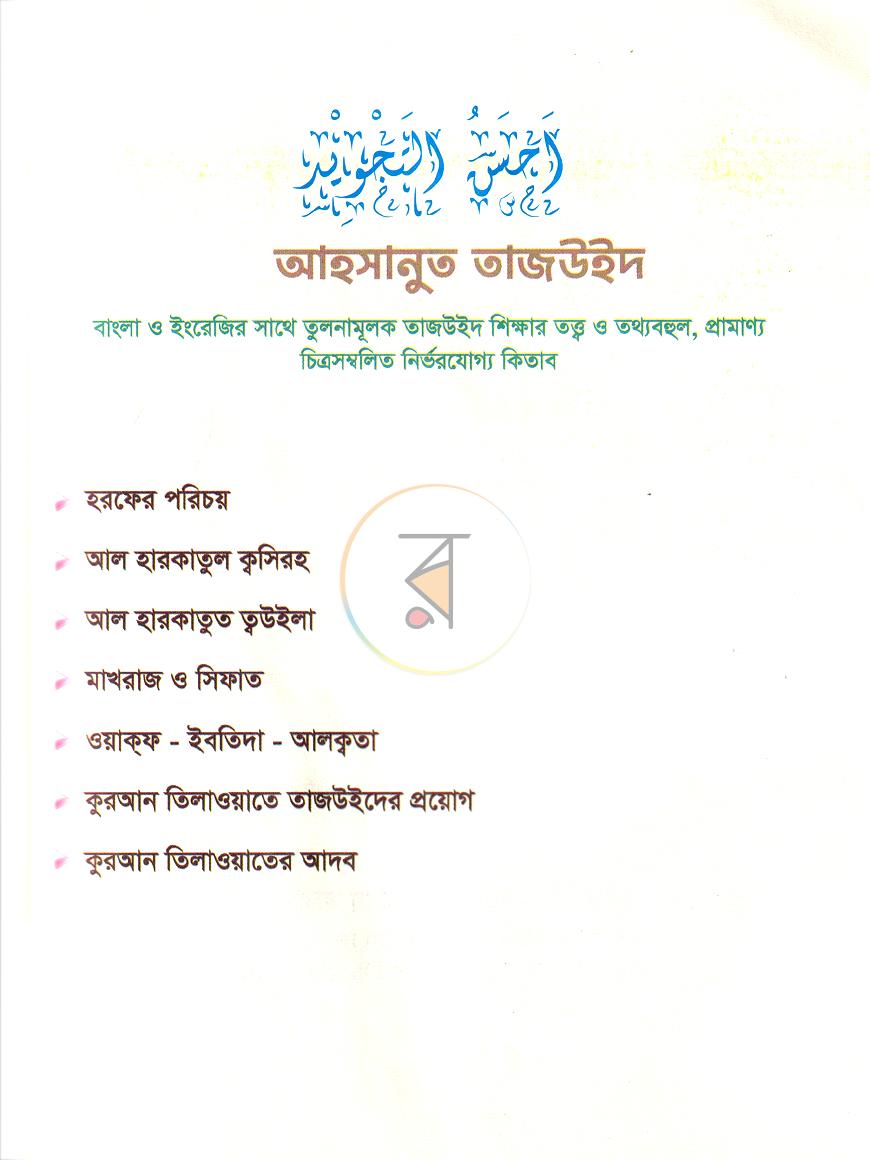 পাতা 1