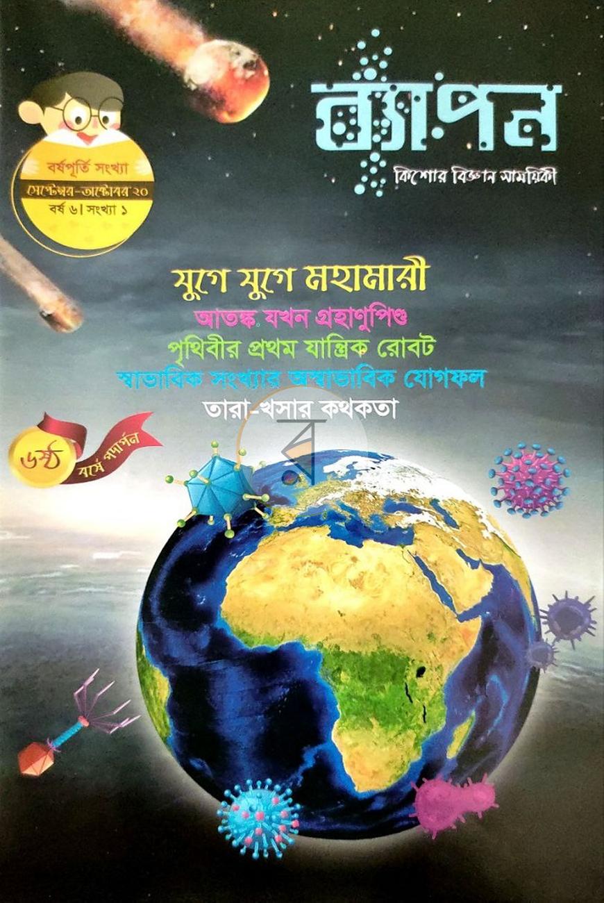 পাতা 3