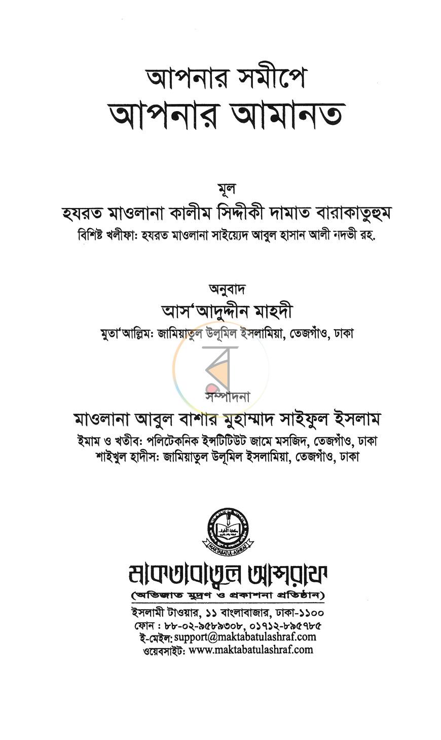 পাতা 1
