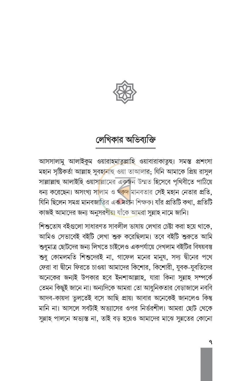 পাতা 4