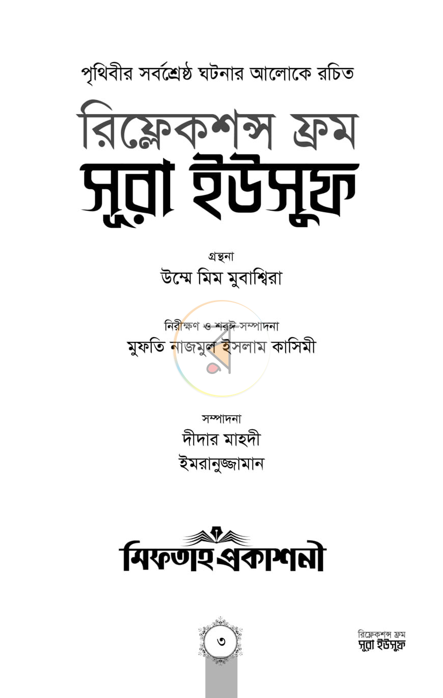 পাতা 1