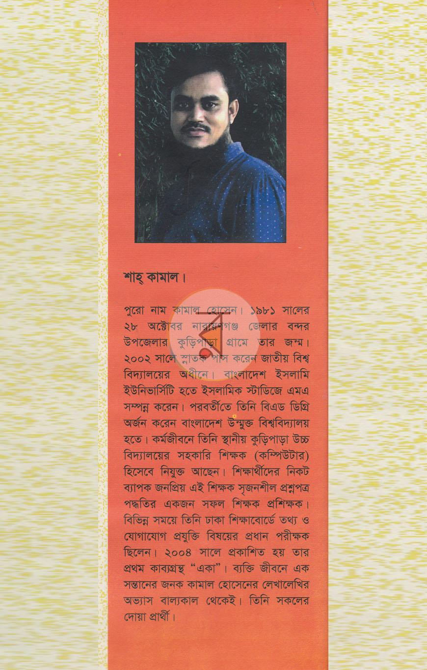 পাতা 7