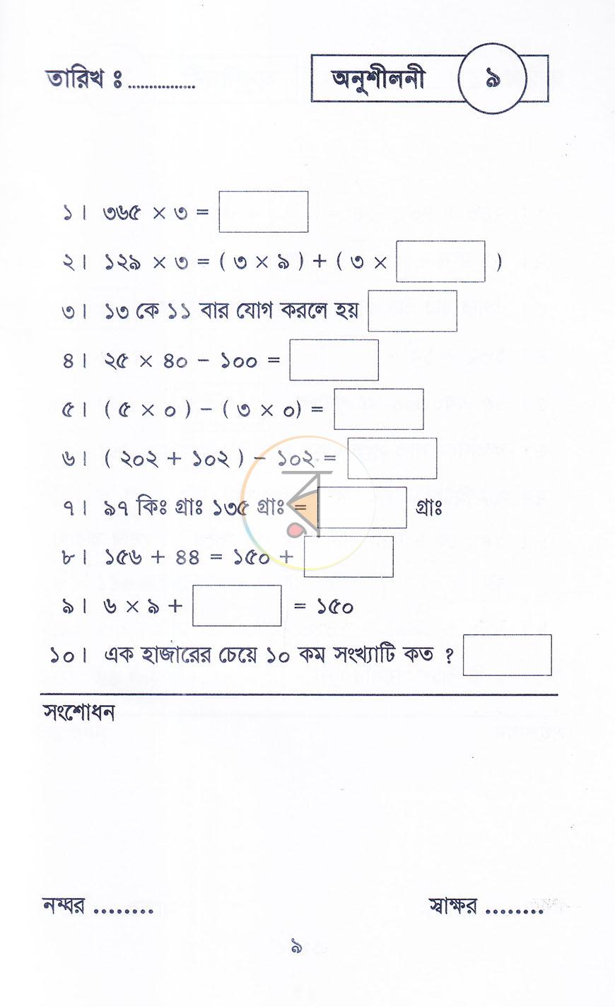 পাতা 11