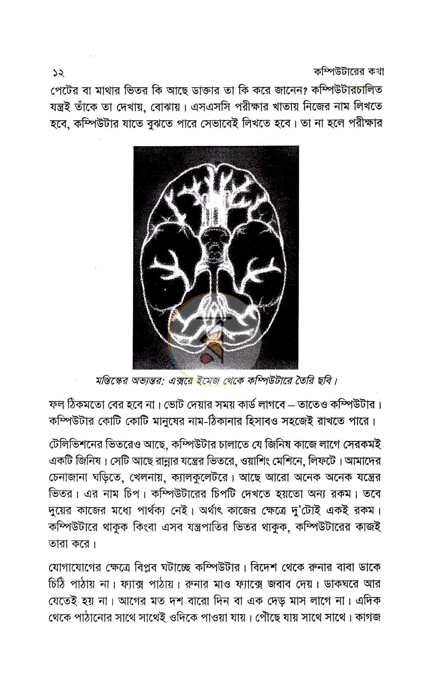পাতা 7