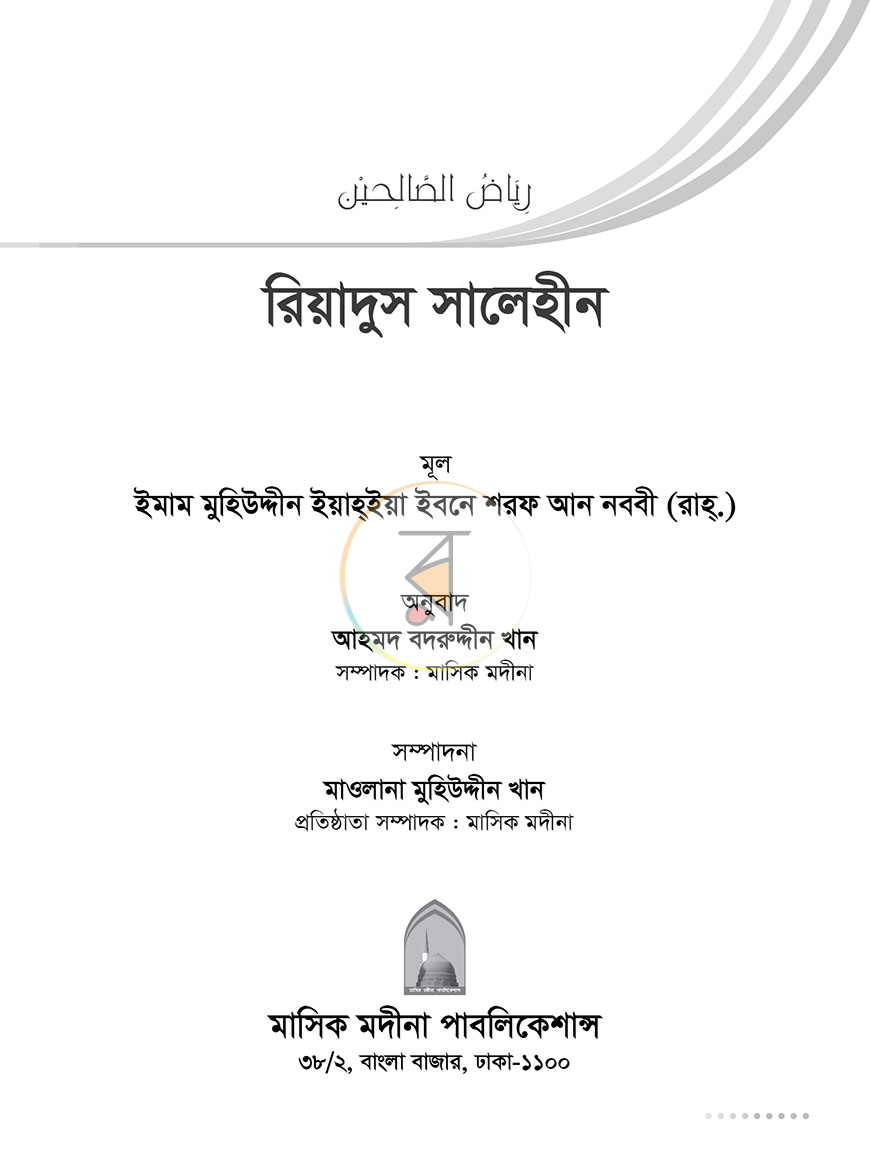 পাতা 1