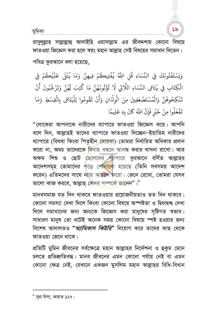 পাতা 16