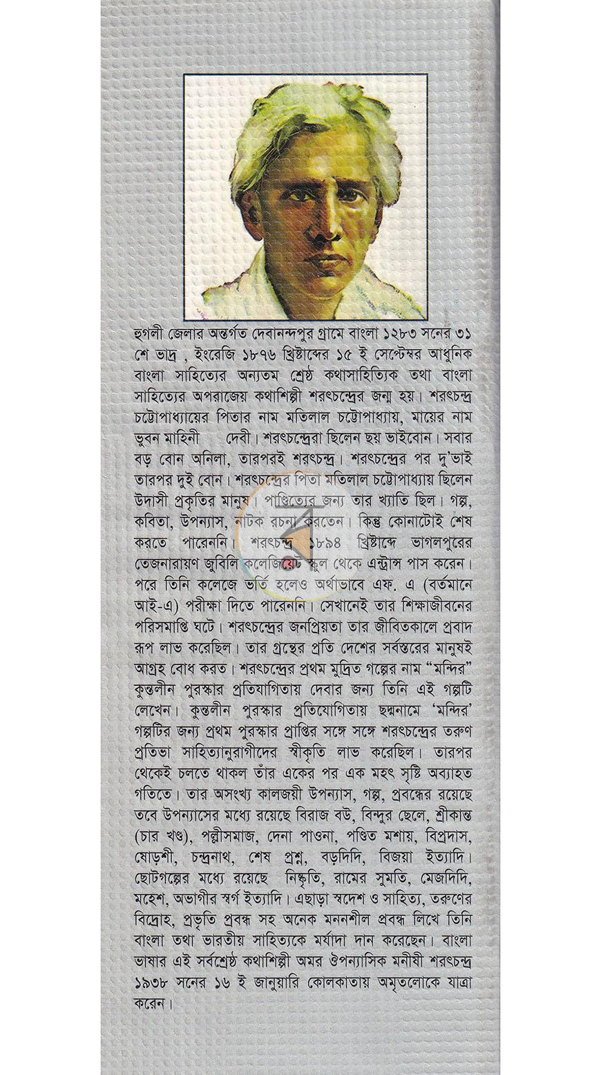 পাতা 15