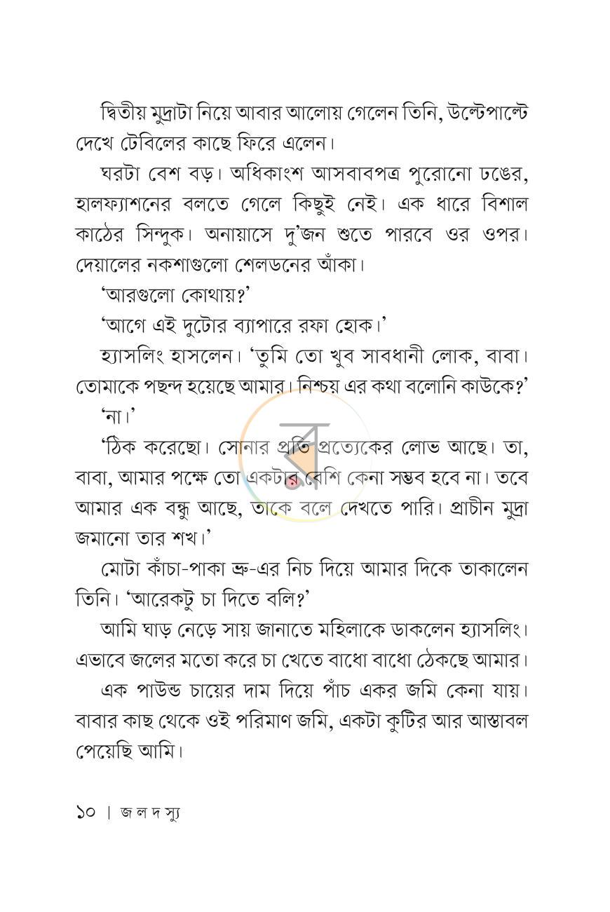 পাতা 9