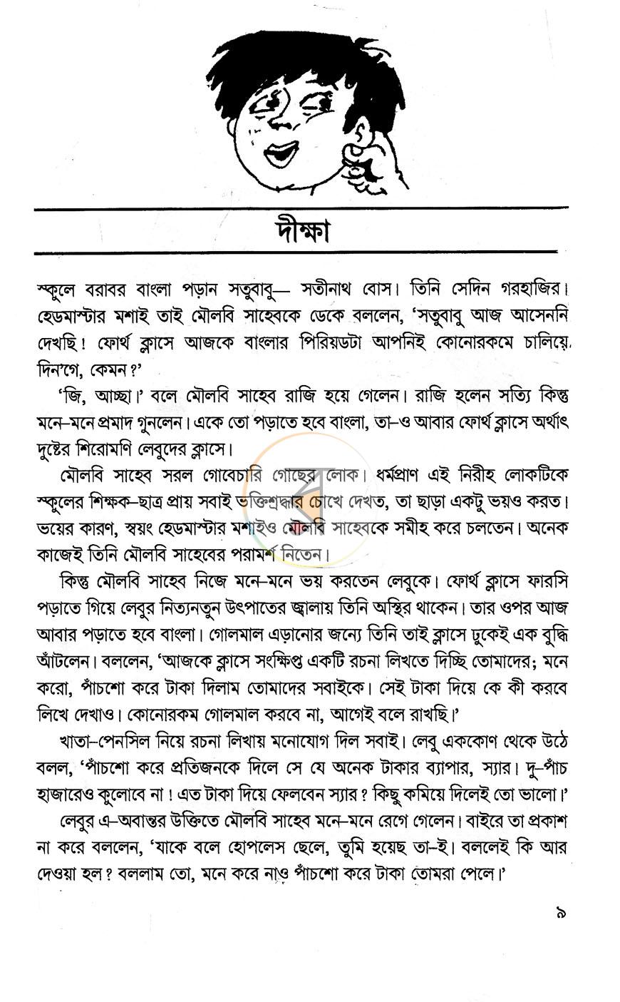 পাতা 5
