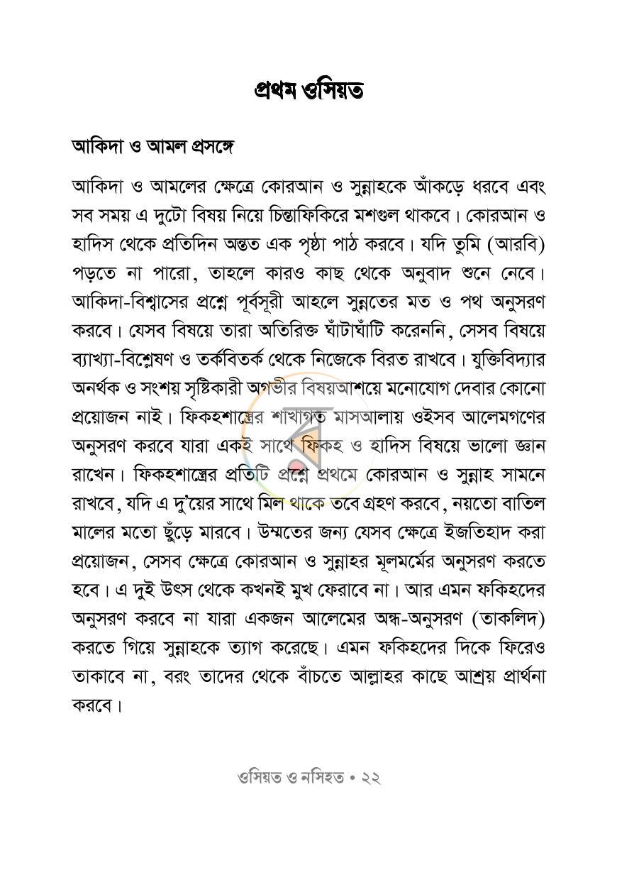 পাতা 13