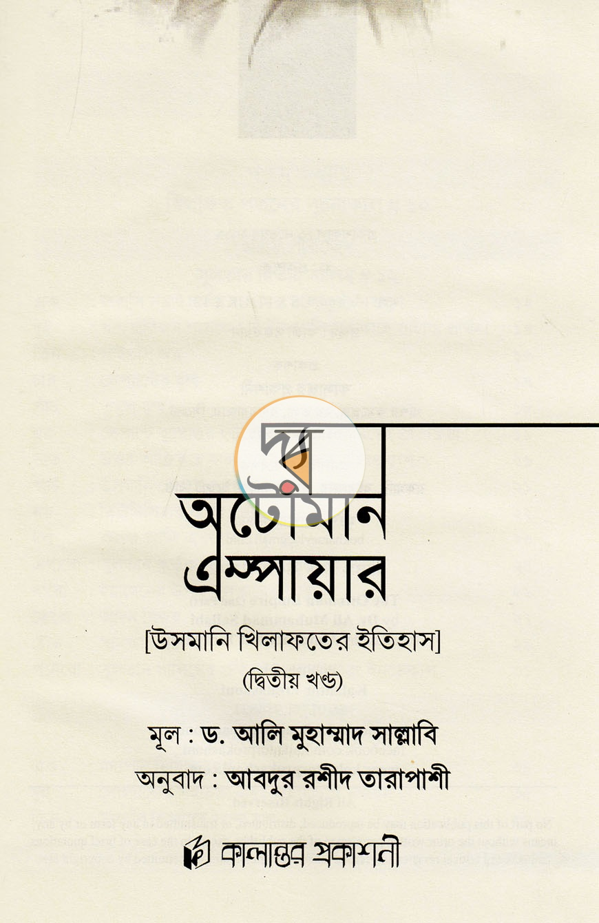 পাতা 11