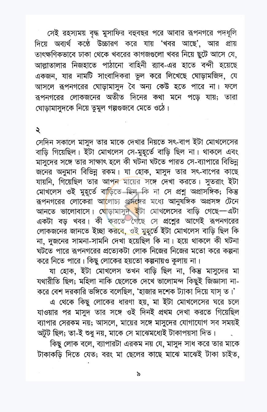 পাতা 5