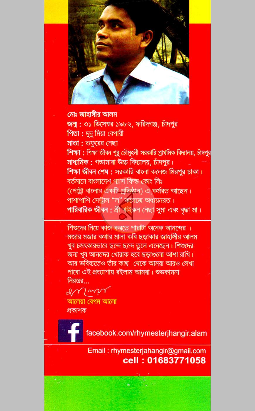 পাতা 7