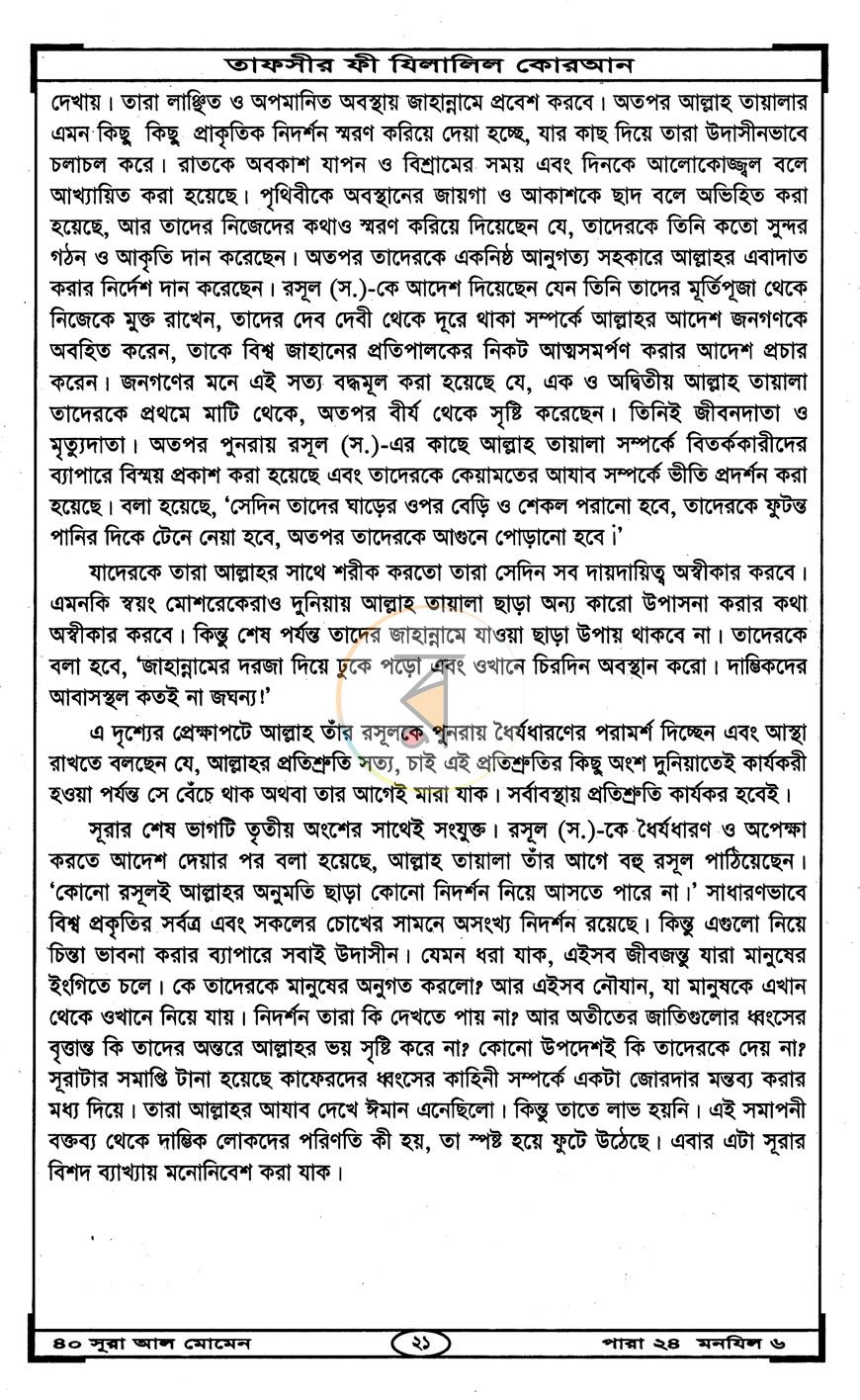 পাতা 11