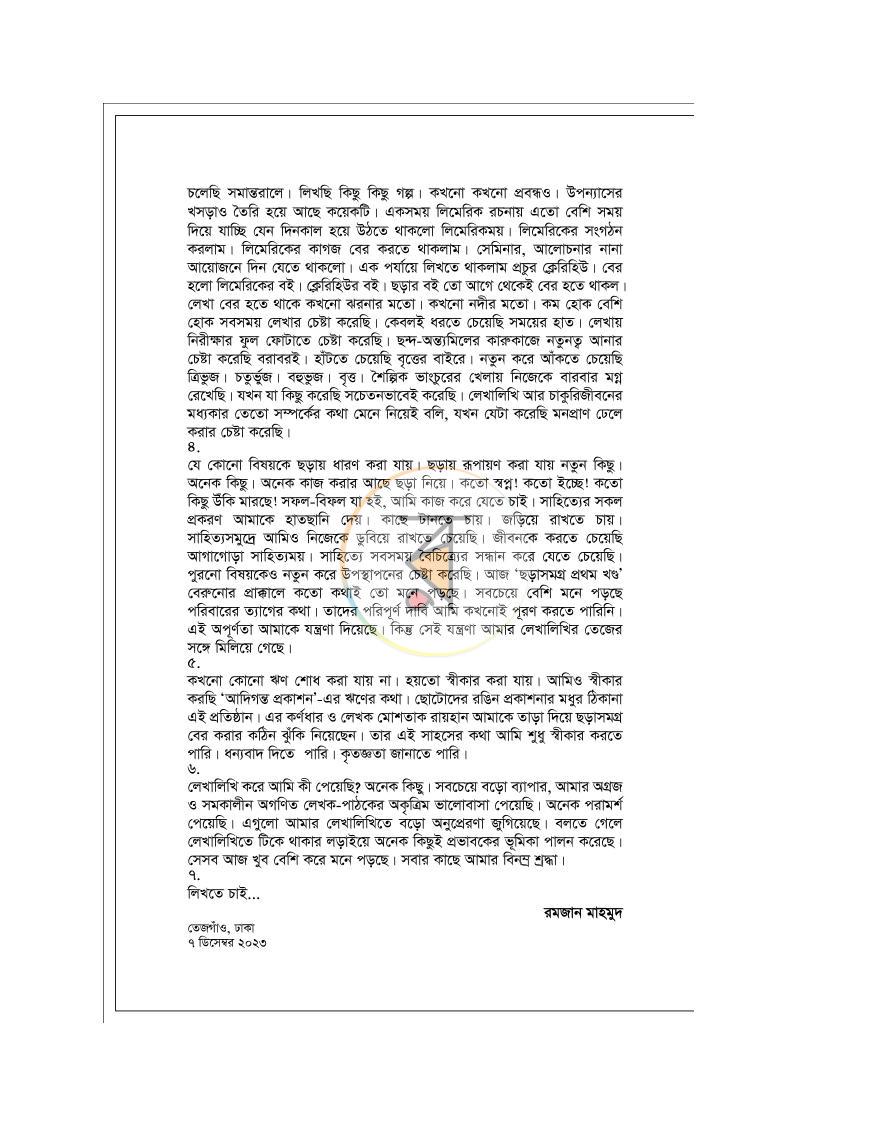 পাতা 3