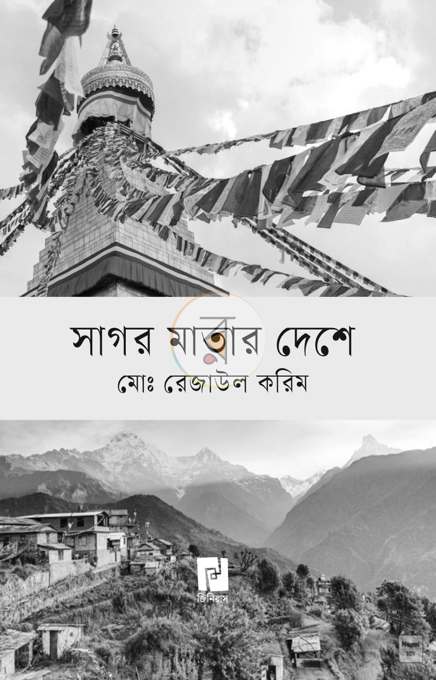 পাতা 2