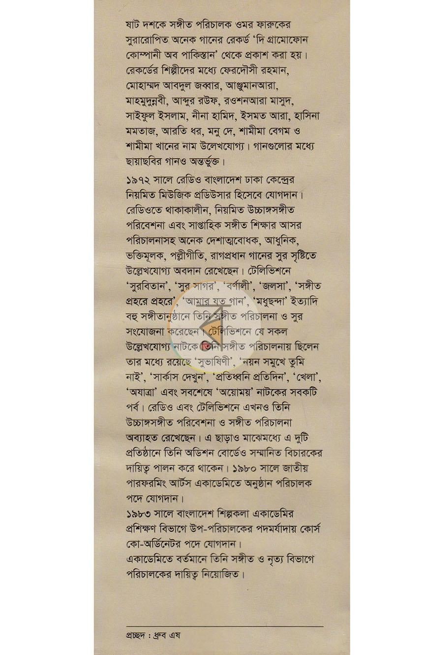 পাতা 14