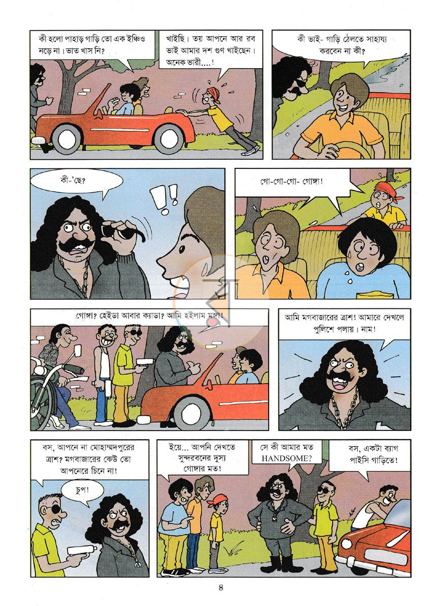 পাতা 4