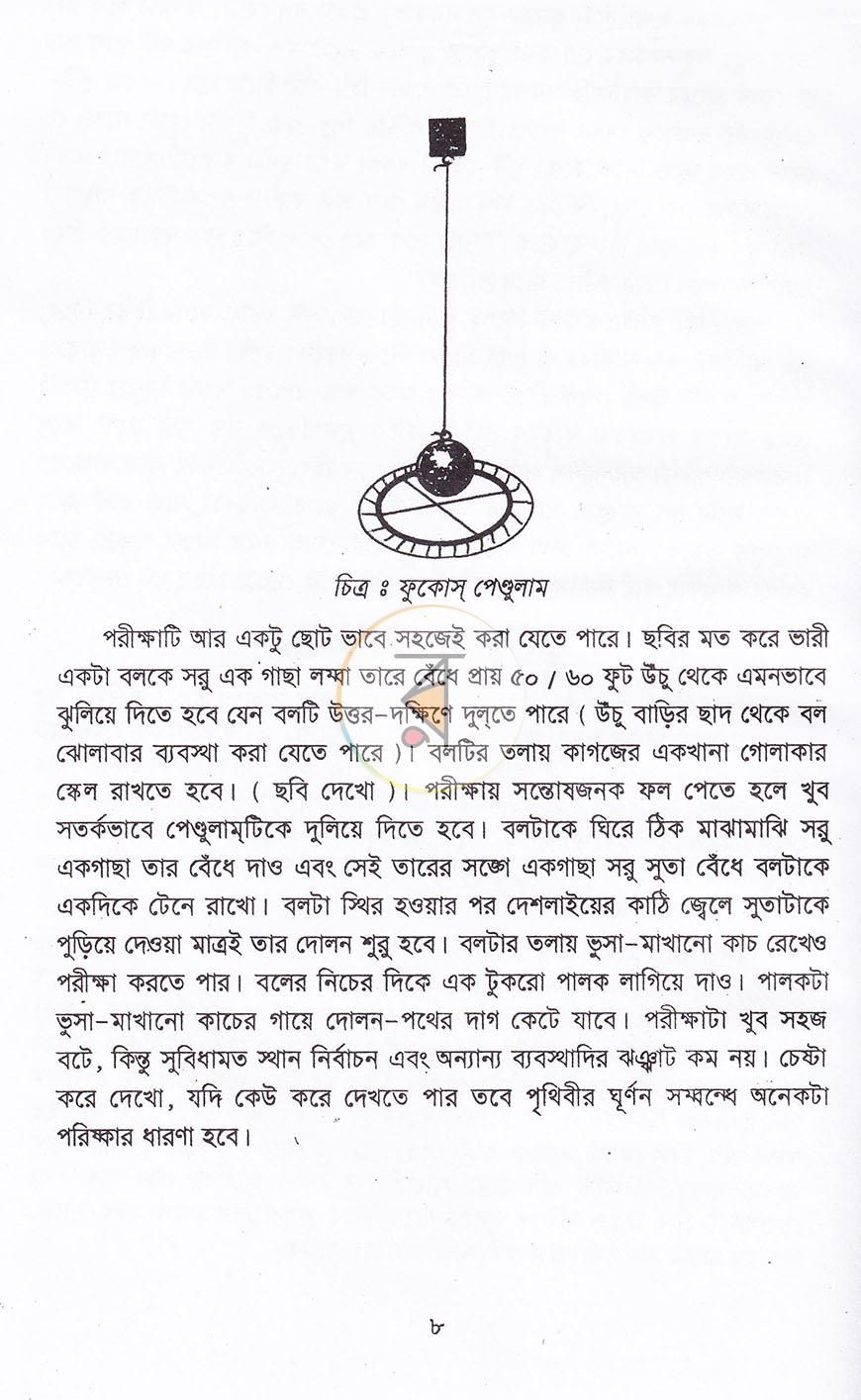 পাতা 4