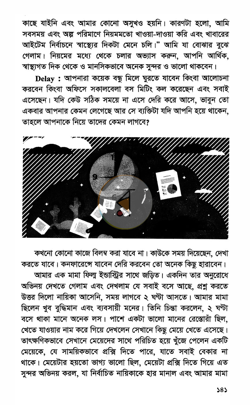 পাতা 11