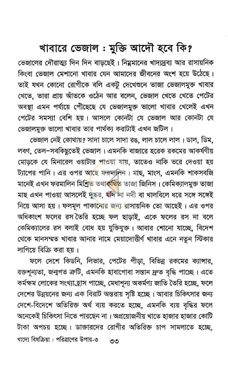 পাতা 14