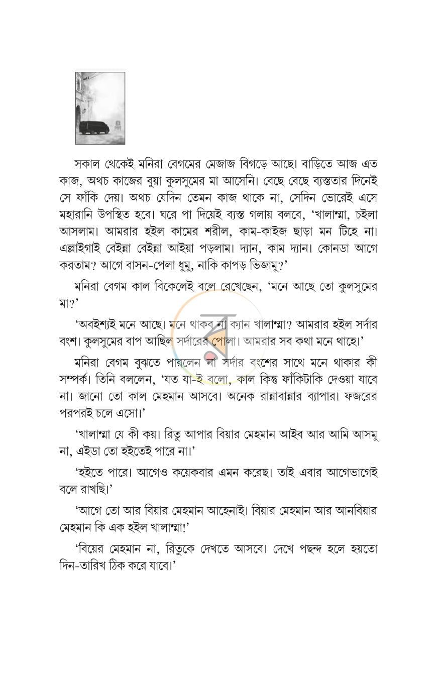 পাতা 10