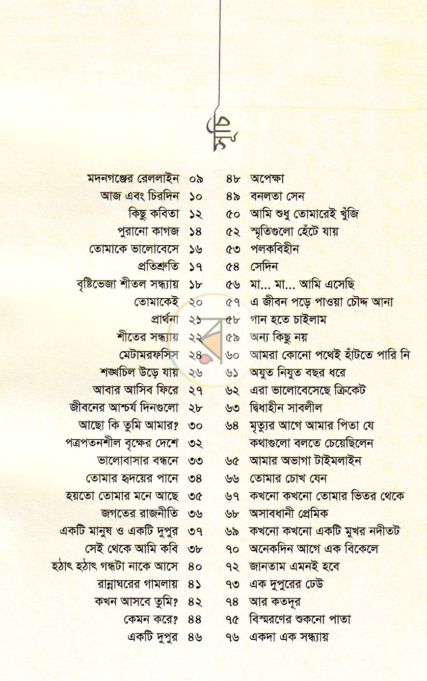 পাতা 3