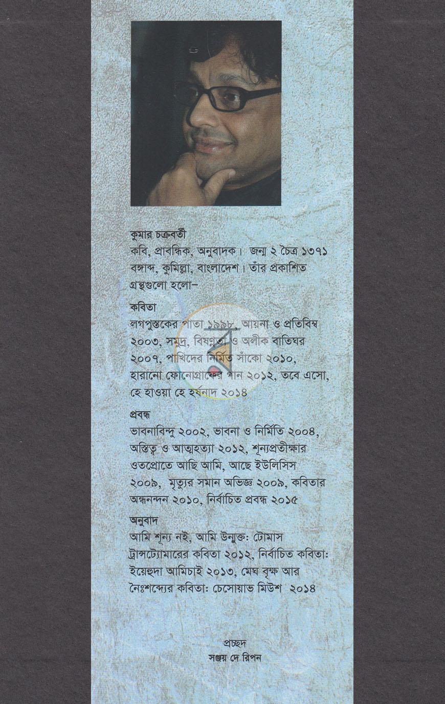পাতা 1