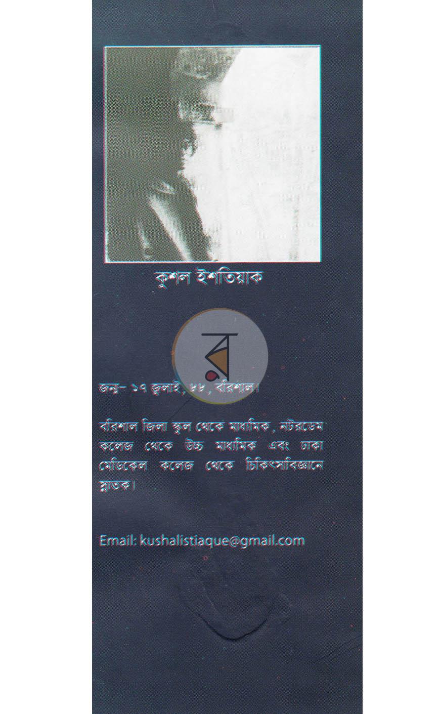 পাতা 9