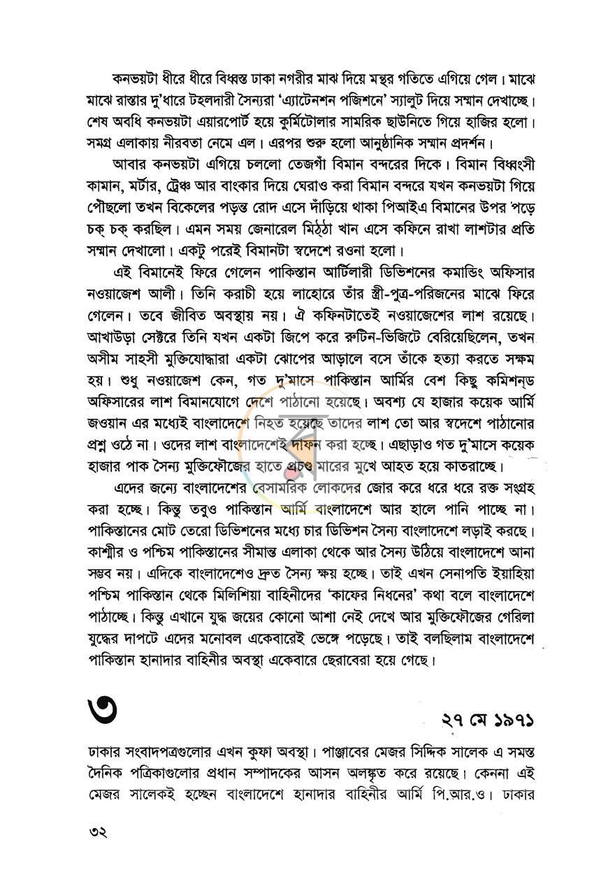 পাতা 9