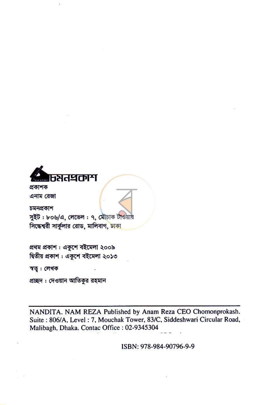 পাতা 2