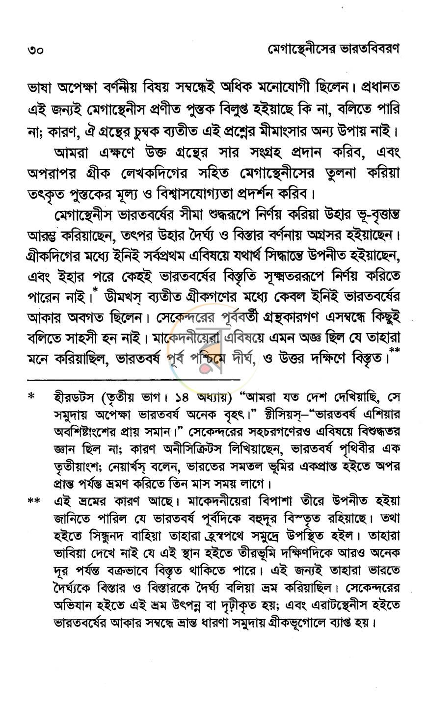 পাতা 13