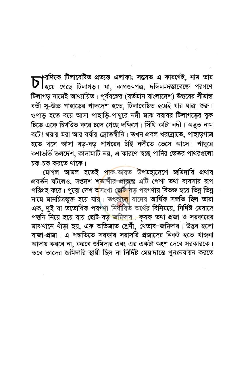 পাতা 3