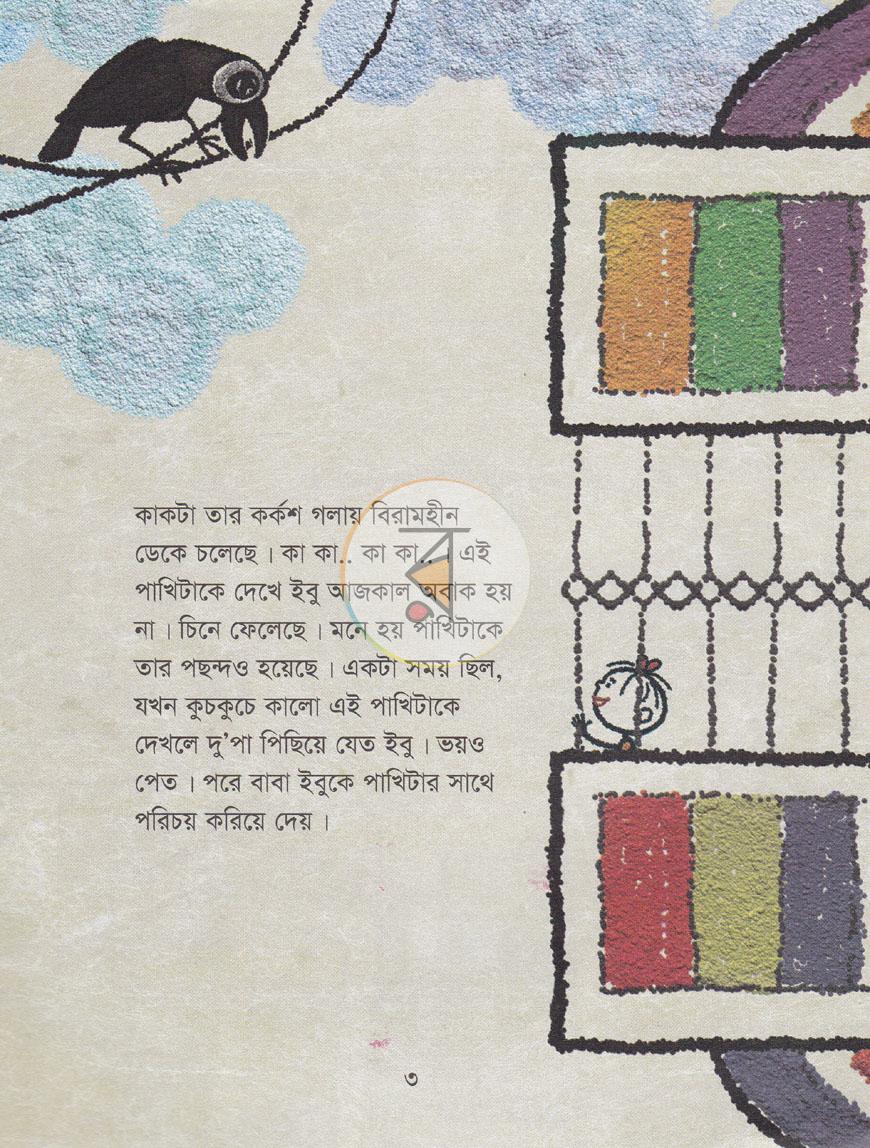 পাতা 2