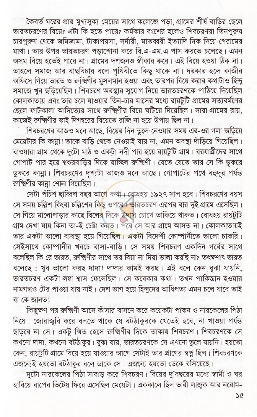 পাতা 11