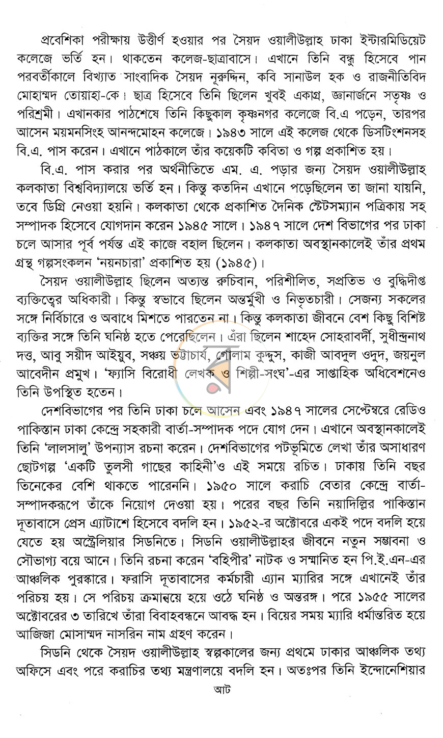 পাতা 4