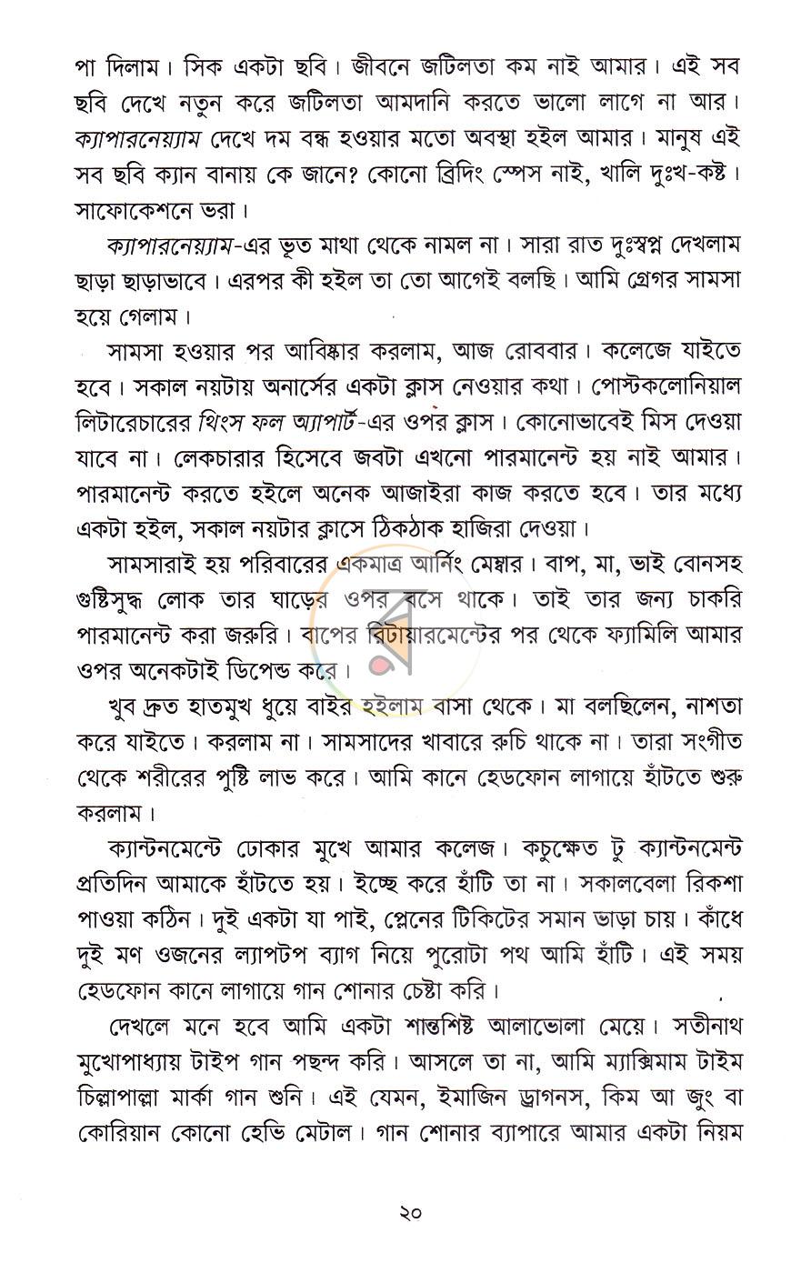 পাতা 10