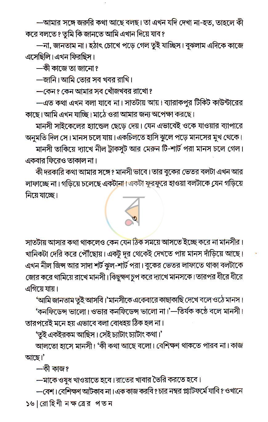 পাতা 9
