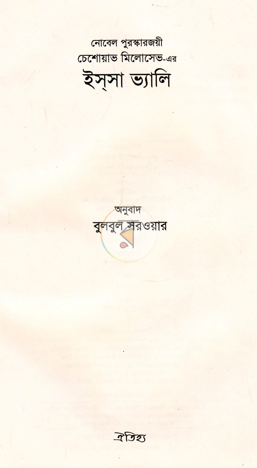 পাতা 2