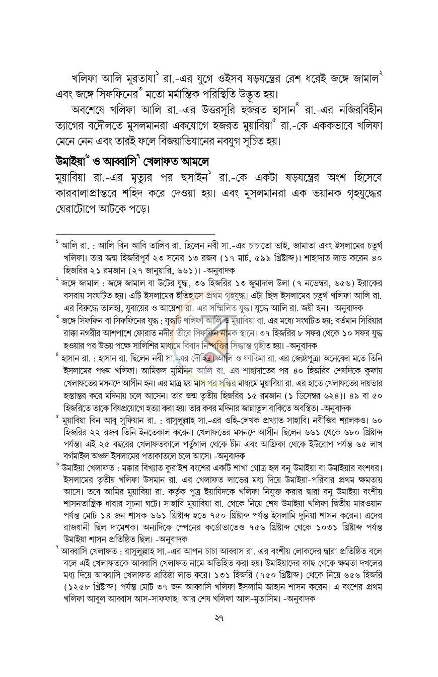 পাতা 21