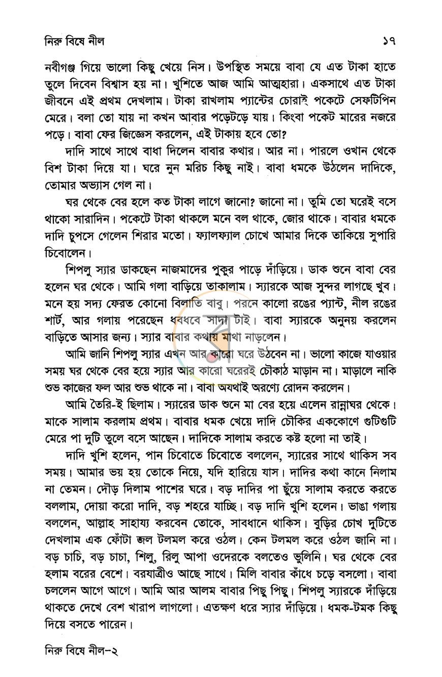 পাতা 10
