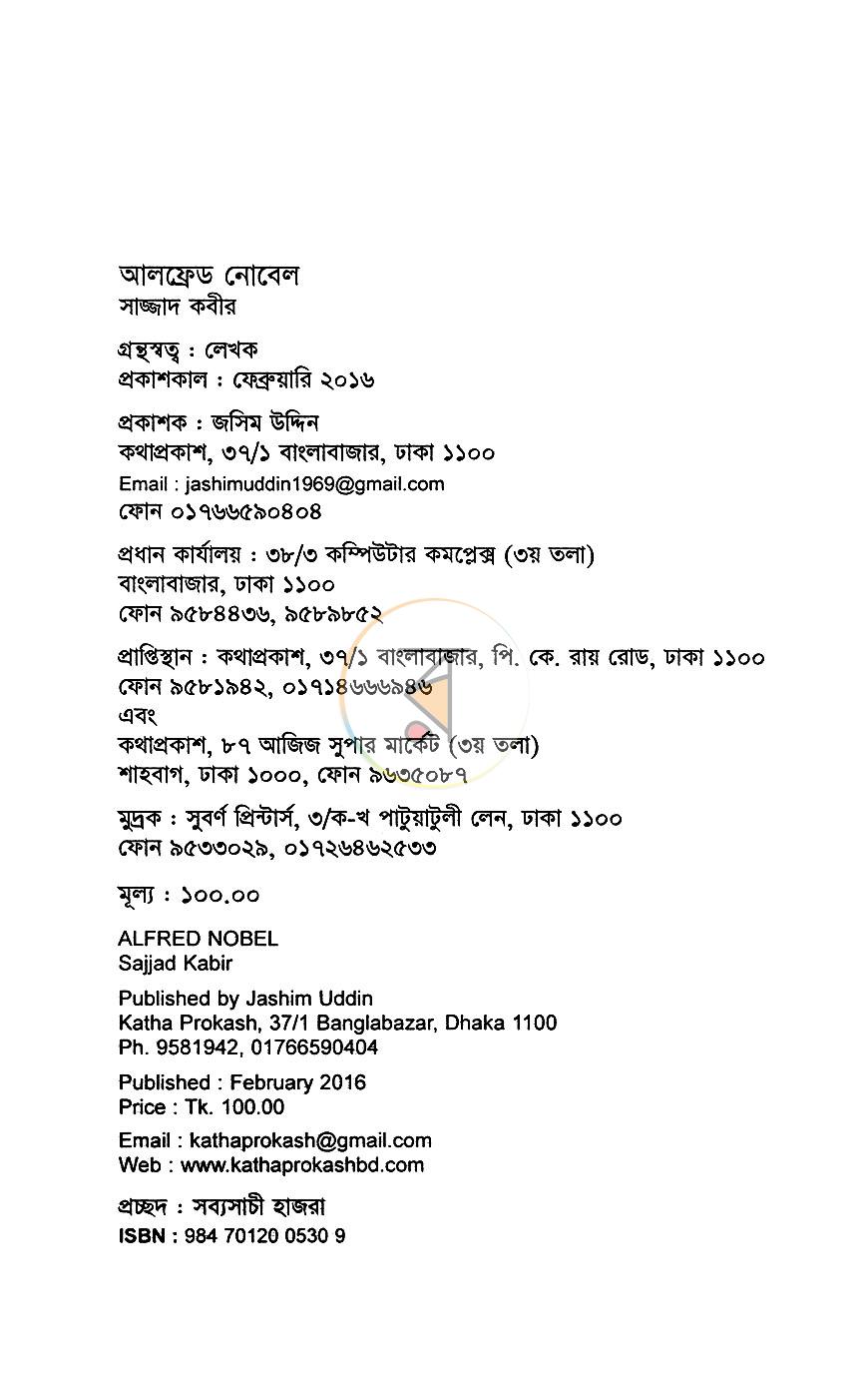 পাতা 3