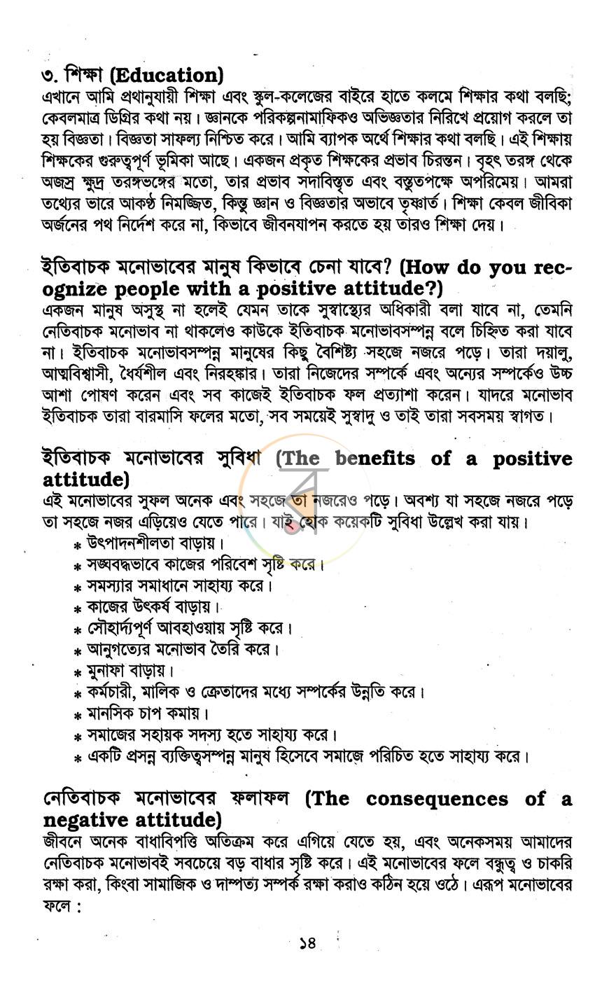 পাতা 11
