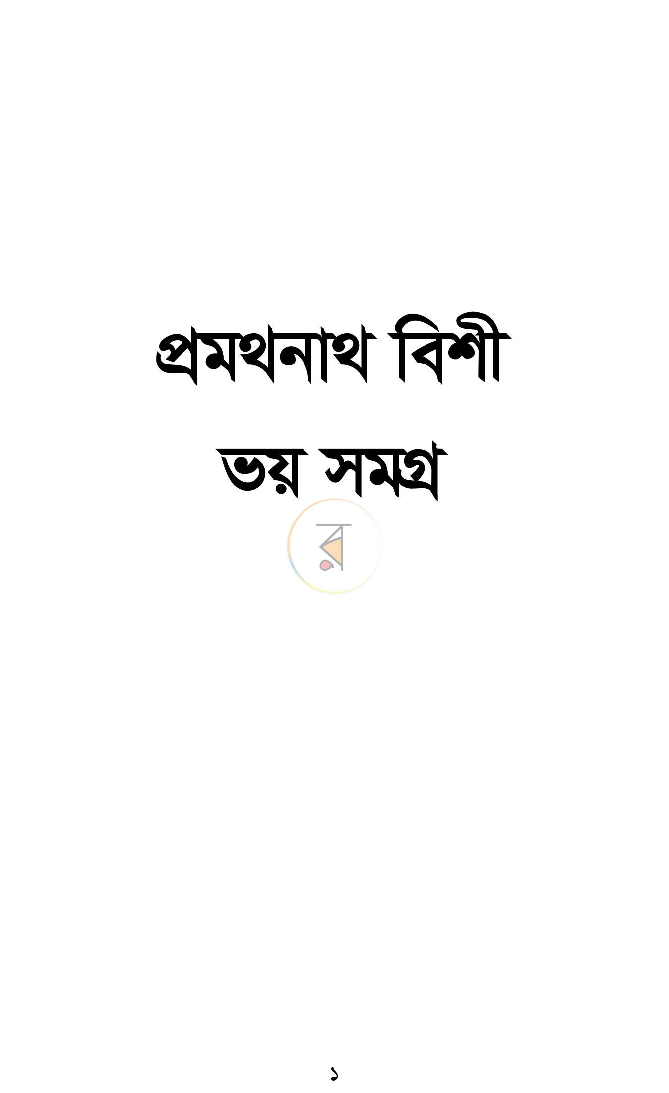 পাতা 1