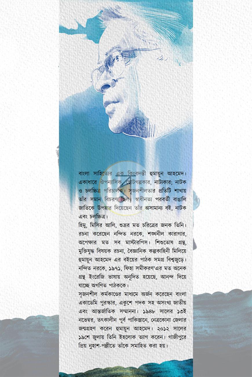 পাতা 9