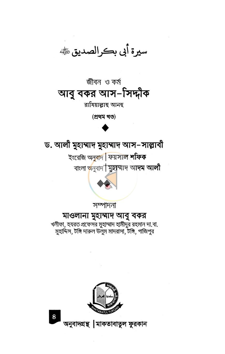 পাতা 1