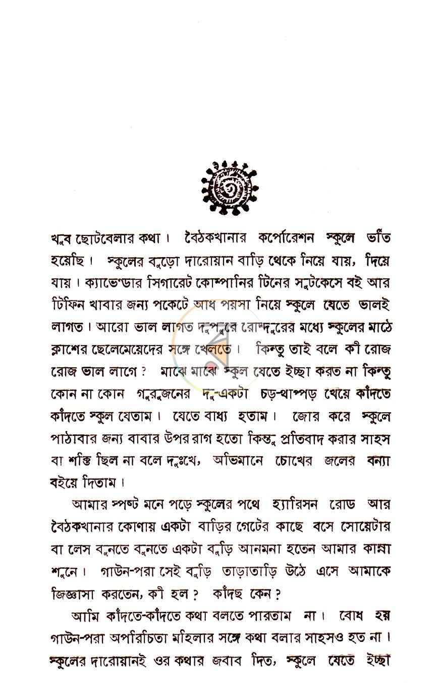 পাতা 2